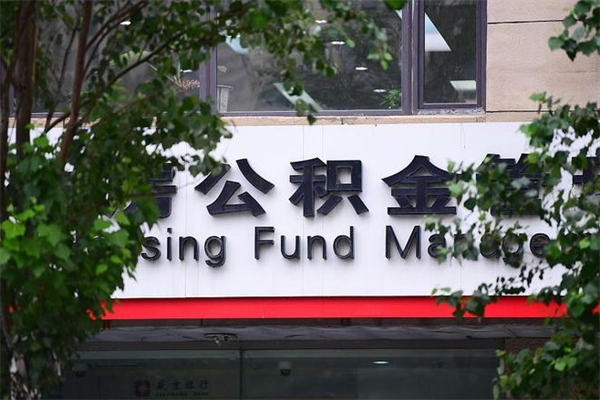 琼中公积金一般封存多久能取（公积金封存多久可以提现出来）